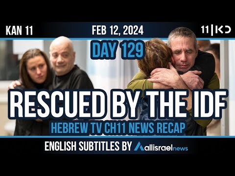 DARING RESCUE By The IDF Of Two Hamas Hostages Fernando Marman And Louis Har Hebrew TV