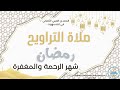 صلاة العشاء والتراويح في رمضان 1447 2026 ليلة 27 رمضان