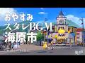 【スタレ】崩壊スターレイル ASMR 二相楽園 海原市 睡眠導入BGM ( 作業用 ・睡眠用 ）Honkai: Star Rail sleep music