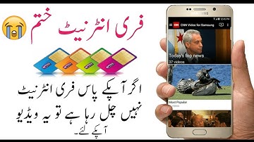 ufone Internet in Pakistan 2019 | Sky Vpn Internet | sky Vpn Disconnect Problem Solved