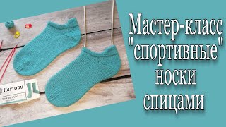 Мастер-класс. 