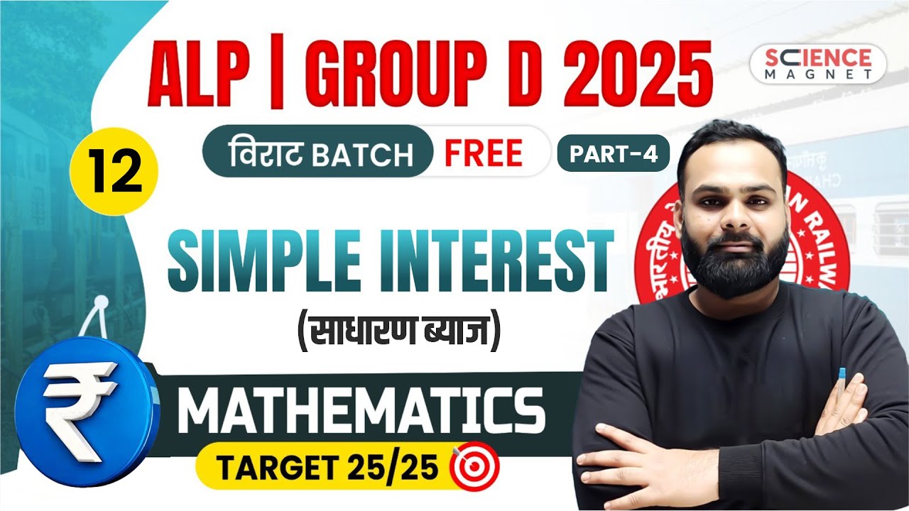 Class - 12 | Math  Simple interest Part-4  | Group D 2025 विराट Batch | Shailendra Sir #railwaymaths