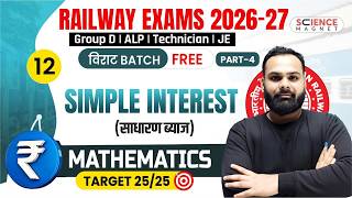 Class - 12 | Math  Simple interest Part-4  | Railway Exams 2026-27 विराट Batch | Shailendra Sir