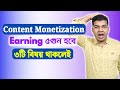 Content Monetization Earning will be 5x if there are 3 things | Facebook Content Monetization Ear...