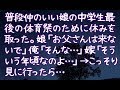 【修羅場】普段仲のいい娘の中学生最後の体育祭のために休みを取った。娘「お父さんは来ないで」俺「そんな…」嫁「そういう年頃なのよ…」→こっそり見に行ったら…