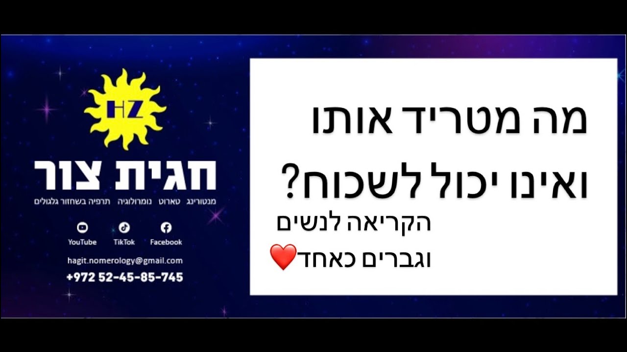 טארוט❤️מה מטריד אותו ואינו יכול לשכוח❓ #קלפי_טארוט_אונליין #טארוט_אהבה #טארוט_מסר