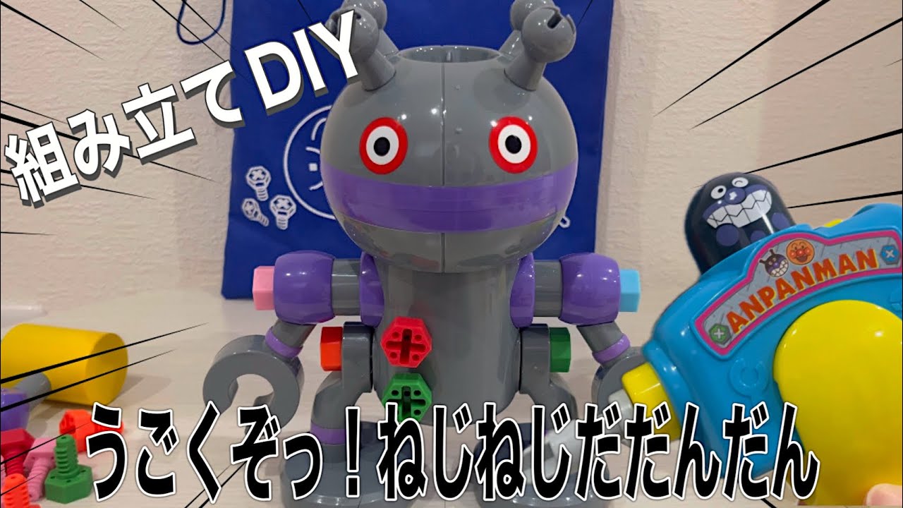 Let's assemble the broken Dadandan! Baikinman's electric