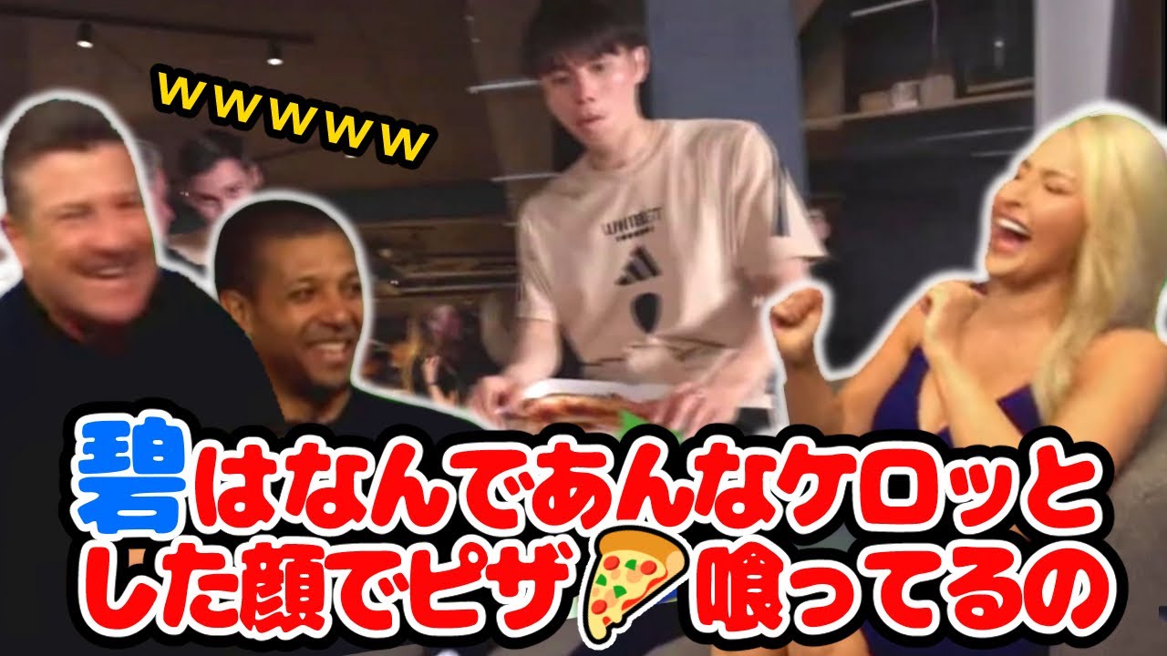 【翻訳】田中碧、祝賀会で盛大にイジられたり絶賛される【祝🎊リーズ昇格】