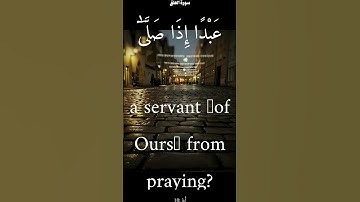 سورة العلق من الأية 1 الى 15 ياسر الدوسري