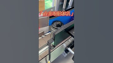 #labelingmachine #label Automatic glass bottle labeling machine, labeling machine manufacturer