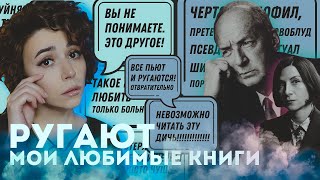 😭 Читаю отзывы на Набокова и Донну Тартт | Ну вы чего вообще?