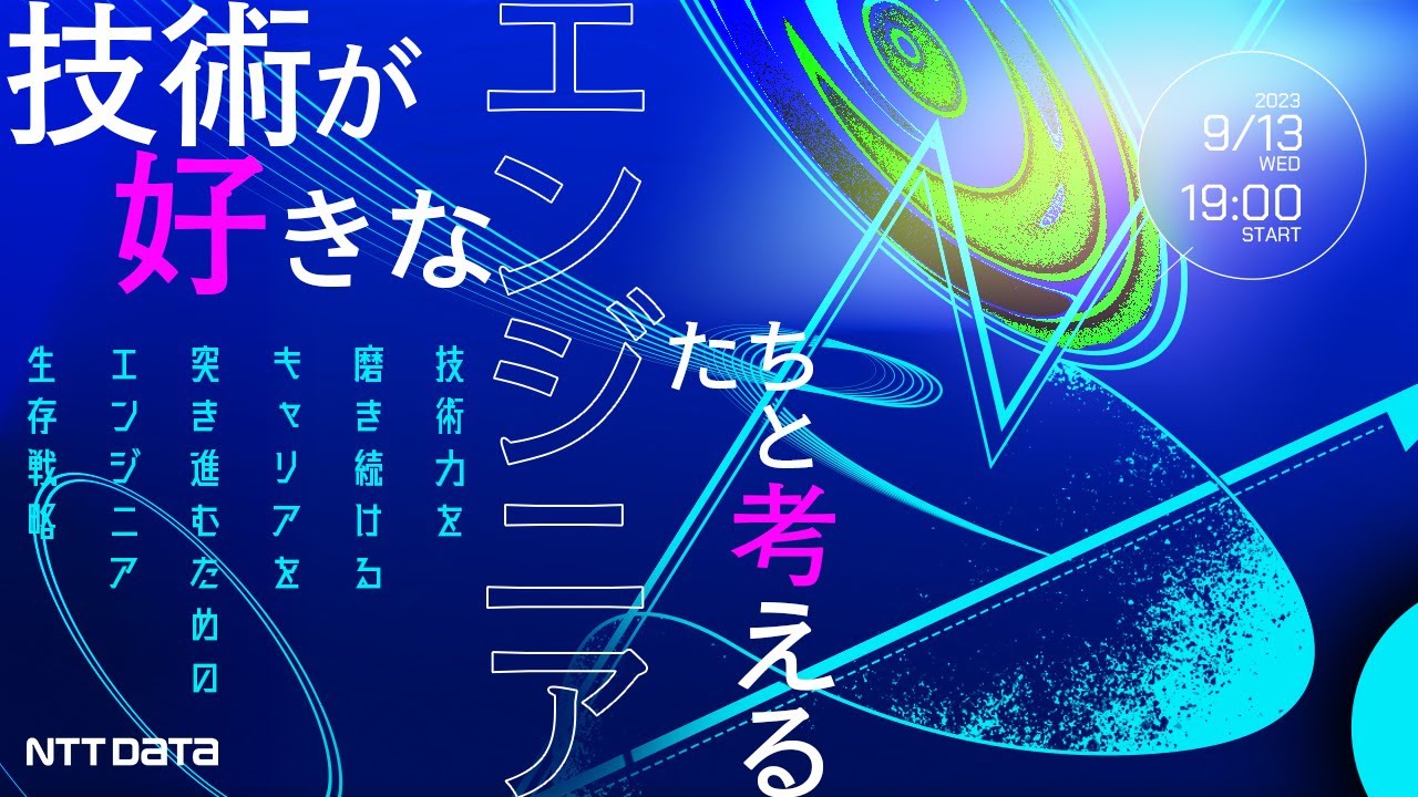 技術者心構え _ 技術者として目指したいこと : 技術士に求められる資質能力（コンピテンシー） – KDLD