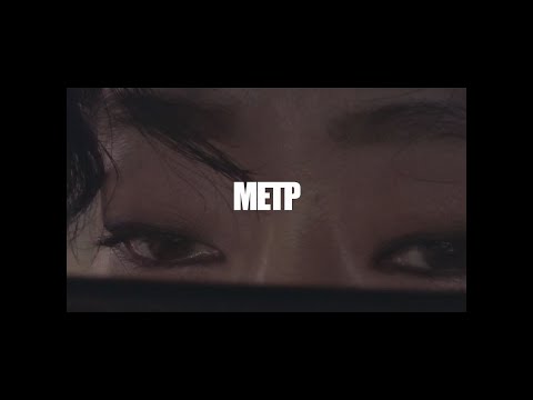 [M/V] METP (멧피)_바로 우리가 [PurplePine Entertainment]