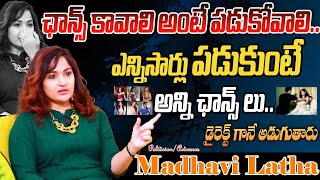 Actress Madhavi Latha Shocking Comments On Tollywood | Madhavi Latha| Telugu Movies | Tollywood news