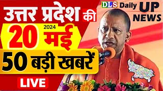 20 May 2024 Up News Uttar Pradesh Ki Taja Khabar Mukhya Samachar CM Yogi, Akhilesh Yadav, PM Modi
