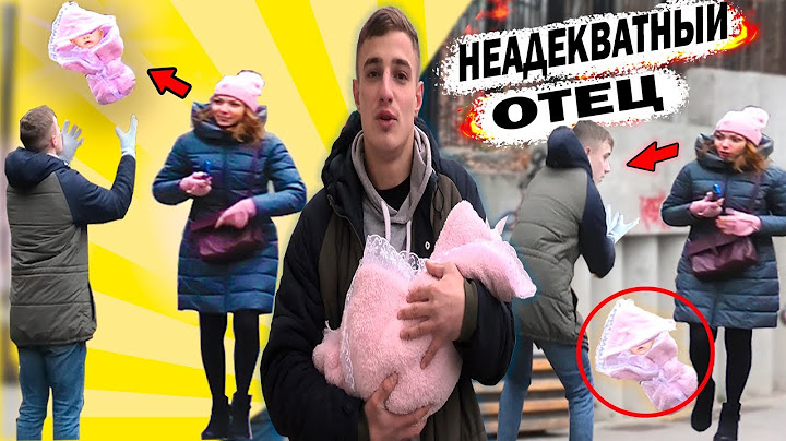 ПРАНК: ХУДШИЙ ОТЕЦ В МИРЕ / РЕАКЦИЯ ЛЮДЕЙ