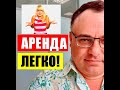 Аренда помещения, малый бизнес с нуля, договор аренды нежилого помещения