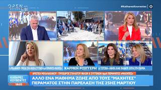 Πέραμα: Μάθημα ζωής απο τους «μαχητές» στην παρέλαση της 25ης Μαρτίου | OPEN TV