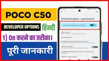 how to turn on developer mode in Poco c50 | Poco c51 Poco c55 me developer on kaise kare