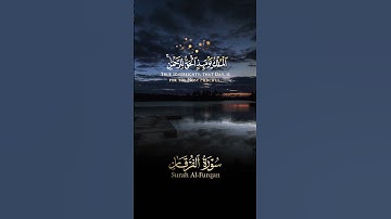 سورة#الفرقان#القارئ#تلاوة_هادئه#تريح القلب#عبق#التلاوات#اكسبلور#القرآن_الكريم