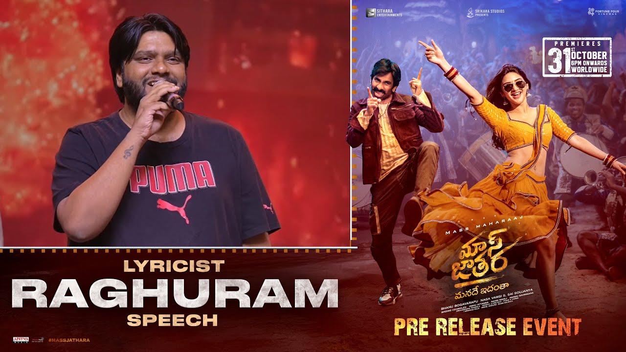 R R Dhruvan RR Dhruvan Speech at Mass Jathara Pre Release Event | Ravi Teja ...