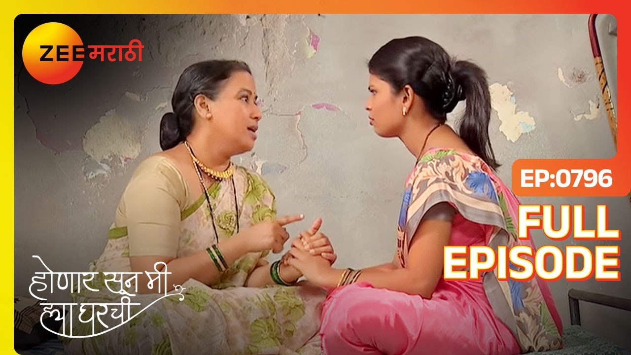 EP 796ХОНААР СКОРО - Индийское маратхи -телешоу - Же маратхи