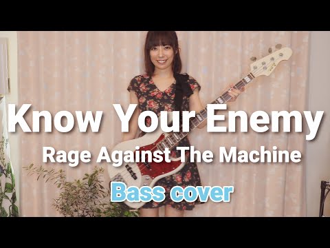 Rage Against The Machine - Know Your Enemyベース弾いてみた