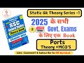 Ports | Theory+MCQ's| Imp. for SSC|UPSC|Railways|CET|Teaching|Banking & States Exams