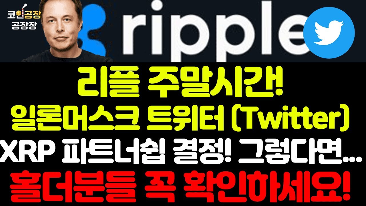 twitter-xrp-youtube