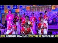 Sejal dance group  basin dj dance 2023  mor dharohar dj dance