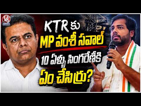 MP Gaddam Vamsi Krishna Alleges Injustice to Peddapalli District Under BRS Rule | V6 News - V6NEWSTELUGU