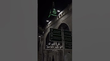 (يا أيها الذين آمنوا توبوا إلى الله توبة نصوحاً) تلاوة خاشعة من سورة التحريم قارئ ماهر المعيقلي