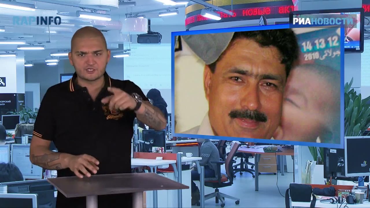 RapInfo - s02 vol.5 - ЕГЭ, Мубарак  Асад, ЕВРО-2012