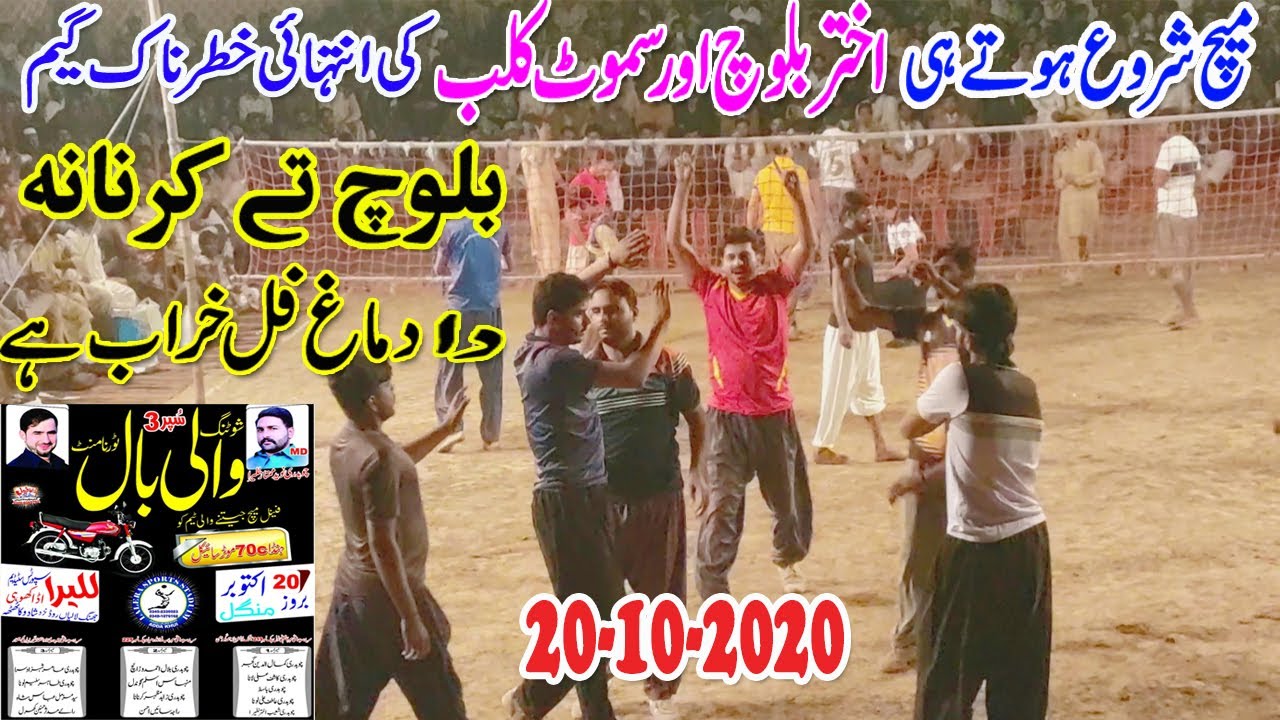 Shooting Volleyball Match 20,October,2020 Akhtar Khan Baloch 🆚 Samoot