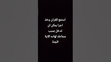 راحة نفسية 💯✨ #لايك #اللحيدان #راحة_نفسية #تلاوة_خاشعة #قرآن #قران_كريم #محمد_اللحيدان #اكسبلور