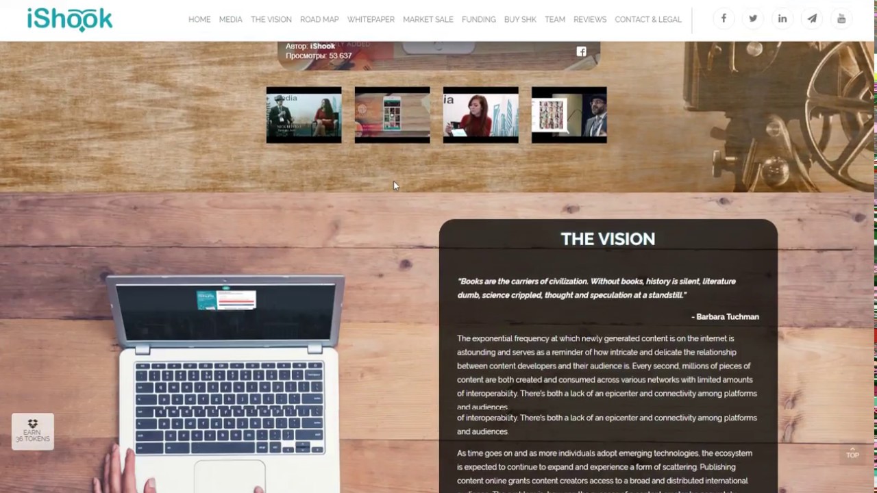 Проект IShook!