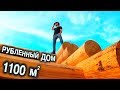 Рубленный дом 1100 кв.м.   Секрет! Как купить землю за копейки.