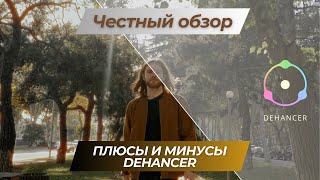 Быстрая КИНОШНАЯ цветокоррекция с Dehancer Pro в Davinci Resolve (Film Emulation)