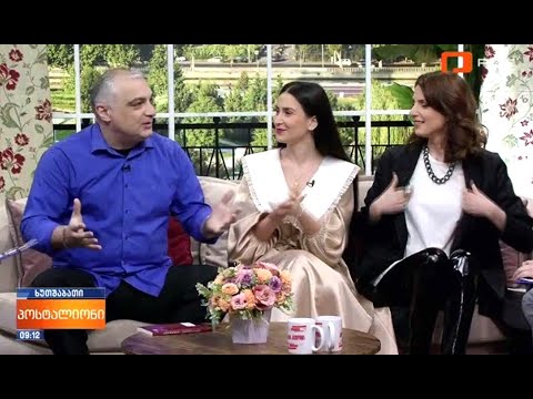 სიყვარულის დღე - 15 აპრილი ტელეკომპანია Post TV-ს დილის გადაცემაში „პოსტ ალიონი“