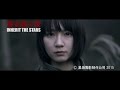 吉岡里帆主演　映画『星を継ぐ者／Inherit The Stars』〈145分版〉特報 Teaser Trailer