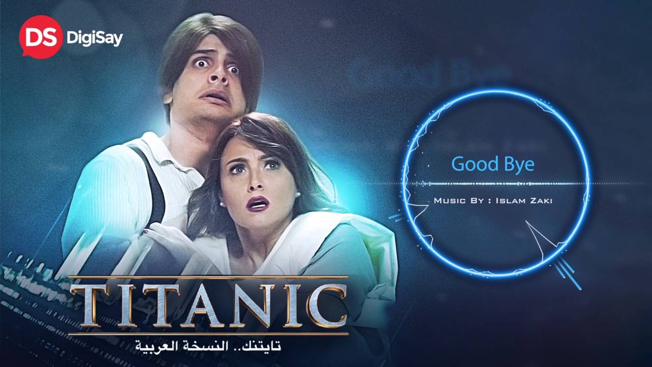 تحميل Mp4 Mp3 Islam Zaki Good Bye Titanic Arabic 6f4535