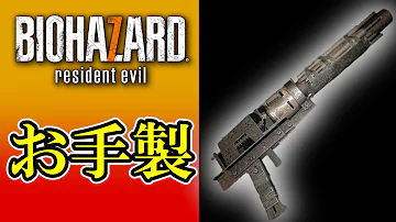 バイオ7 超絶威力の最強拳銃 マグナム 全敵撃破まとめ集 Mp3 バイオ7 超絶威力の最強拳銃 マグナム 全敵撃破まとめ集 Mp3