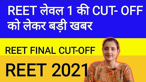 REET Level 1 Documents Verification || REE Today News || REET Updates 2022 || REET Level 1 Update