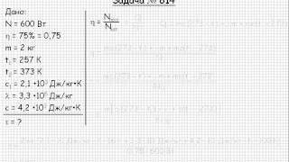 783  Электричество и магнетизм  Работа и мощность тока  Закон Джоуля Ленца  Задача 814