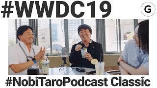 AppleのWWDC19を林信行さん・松村太郎さんとギズ編集長が語る