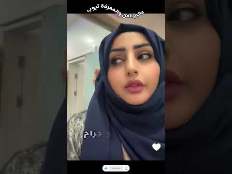 رغد المالكي زوج رغد المالكي هديل مانع اليمن مشاهير اليمن اشواق علي