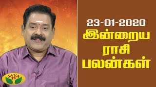 இன்றைய ராசி பலன் | Rasi Palan | 23rd January 2020 | Rasi Palangal  | Jaya TV