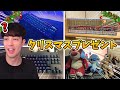 【第7回】キッズたちのクリスマスプレゼントが豪華すぎるWWWWW【フォートナイト】