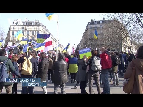 ევროპის კოორდინირებული რეაქცია რუსეთის აგრესიაზე