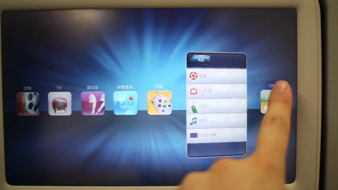 Korean Air A380 - New iOS Style AVOD Screen - YouTube